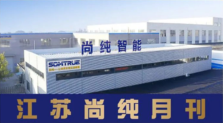 Somtrue Monthly - តែងជំពូក Somtrue